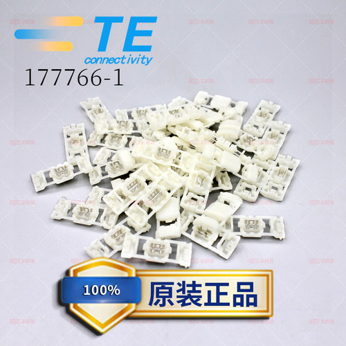 177766-1端子TE原装正品