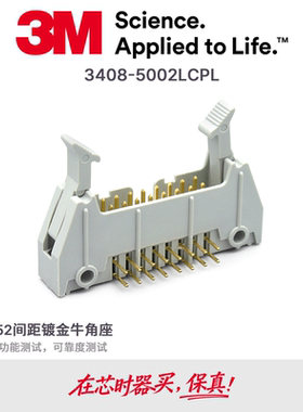 美国3M弯式牛角连接器  灰色PBT材质3408-5002LCPL