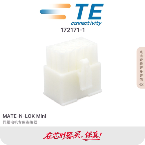 TE泰科安普amp原装连接器