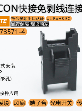 1473571-4泰科TE安普AMP原装面板式连接器转接头4X2 2.0mm间距