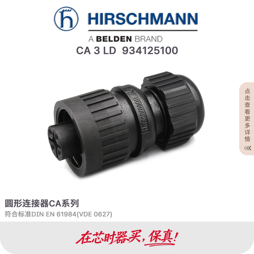 现货连接器hirschmann原装