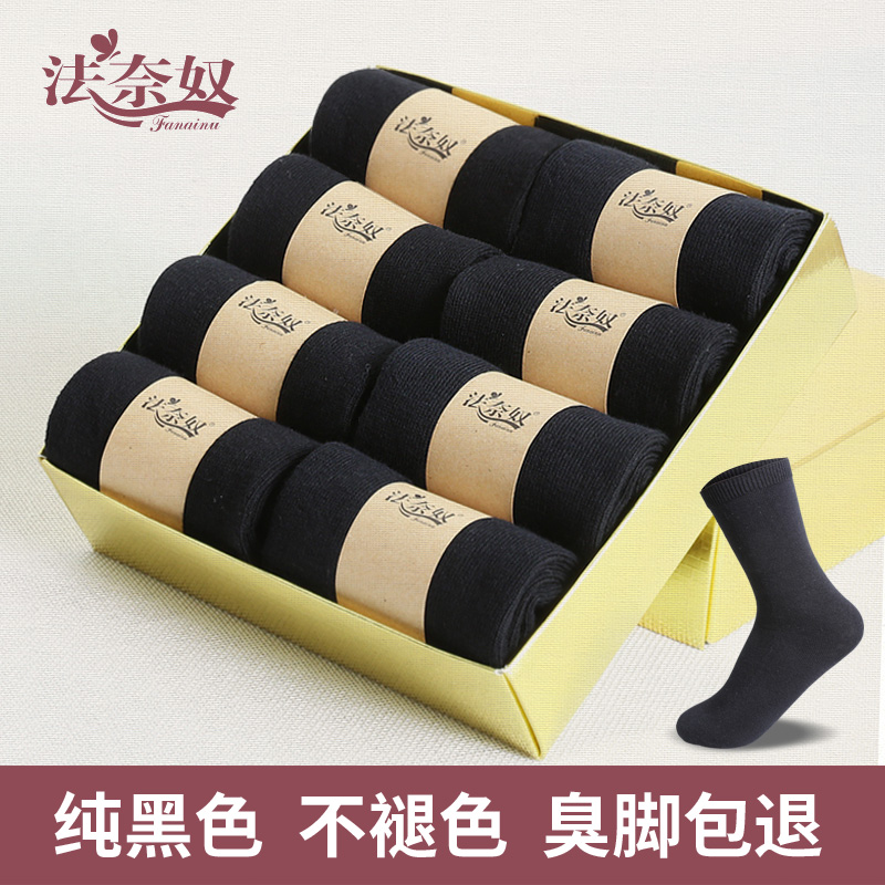 中筒全棉船袜纯黑色简约法奈·奴