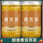 四川大凉山苦荞茶黄苦荞茶大麦荞麦茶黑苦荞茶官方正品 茶包 罐装