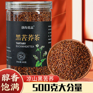 创尚优品黑苦荞茶四川大凉山浓郁麦香黄金高山胚芽全株乔麦茶500g