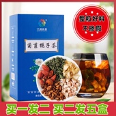 千韵花香菊苣栀子茶绛茶酸高桑叶菊苣根茶草本清橘红清风正品