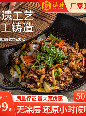 铸味36cm铸铁炒菜老式铁锅家用物理不粘锅家用炒锅燃气电磁炉家用