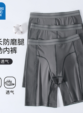 真维斯男士内裤纯棉加长款防磨腿秋冬运动跑步大码灰色四角短裤头