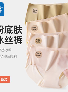 10A抑菌粉底肤无痕冰丝女士内裤女款加长裆夏季轻薄不夹臀打底裤