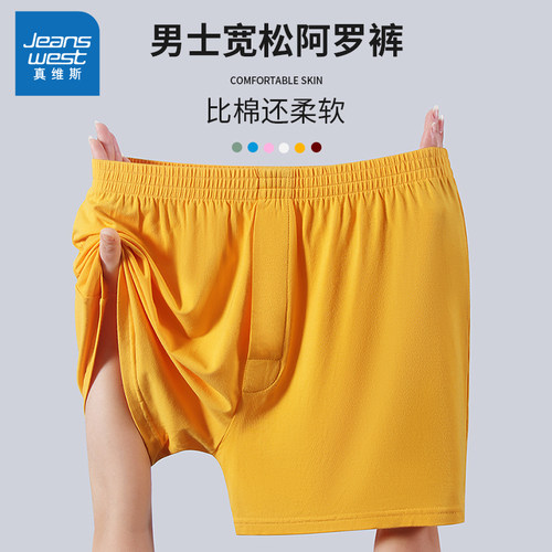 真维斯阿罗裤男莫代尔金黄色