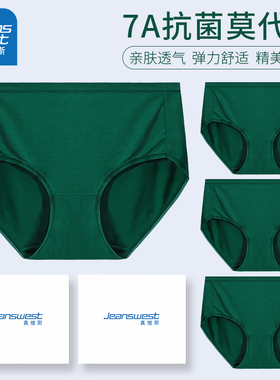 真维斯抑菌女士三角内裤女款莫代尔绿色中腰底裤女生深绿大码裤衩
