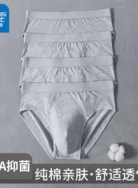 真维斯5A抑菌男士三角内裤男款浅灰色纯棉中高腰裤头2026全棉短裤