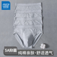 头2026全棉短裤 真维斯5A抑菌男士 浅灰色纯棉中高腰裤 男款 三角内裤