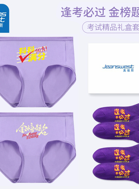 真维斯女士三角内裤莫代尔抑菌浅紫色高中考紫腚能过学生考试套装