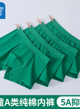 真维斯儿童内裤男童绿色纯棉平角裤中大童学生四角短裤衩初中裤头