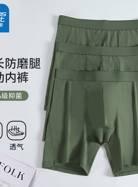真维斯加长防磨腿男士内裤男款绿色运动跑步健身防磨裆大码短裤头