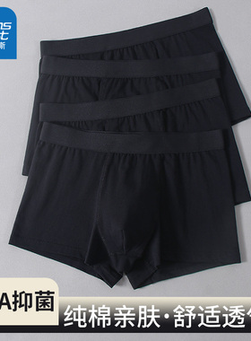 真维斯抗菌黑色男士内裤男款纯棉平角底裤新款男生纯黑四角短裤头
