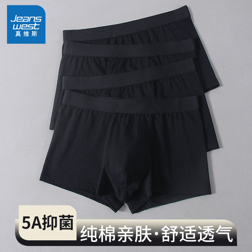 真维斯抗菌黑色男士内裤男款纯棉平角底裤新款男生纯黑四角短裤头