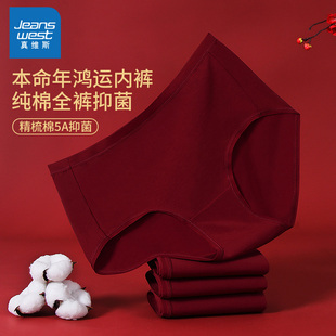 马年酒红色女士内裤女本命年纯棉暗红喜庆三角裤2026新款女款底裤