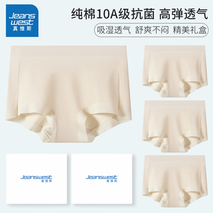 真维斯女士内裤纯棉肉色抗菌防走光收腹安全打底裤杏色肤色礼盒装
