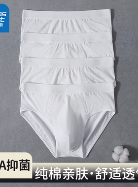 真维斯纯棉抑菌男士内裤男白色三角裤全棉中青年男式2026纯色底裤