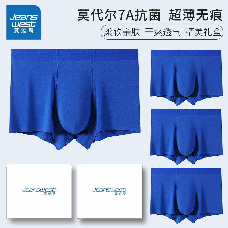 真维斯内裤男士莫代尔克莱因蓝