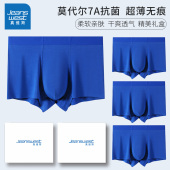 抑菌蓝色四角短裤 真维斯无痕男士 夏季 男莫代尔克莱因蓝平角裤 内裤