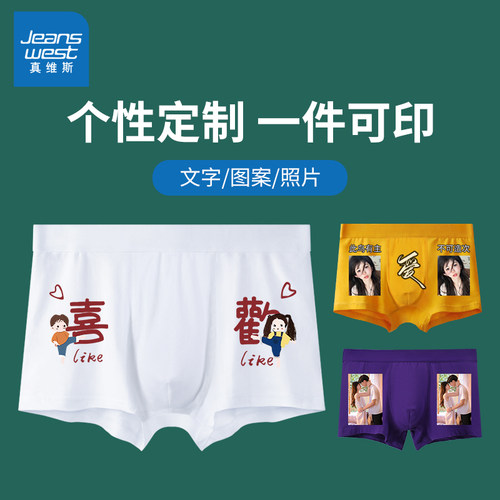 来图定制纯棉男士内裤男生印照片文字送男朋友生日礼物四角短裤衩