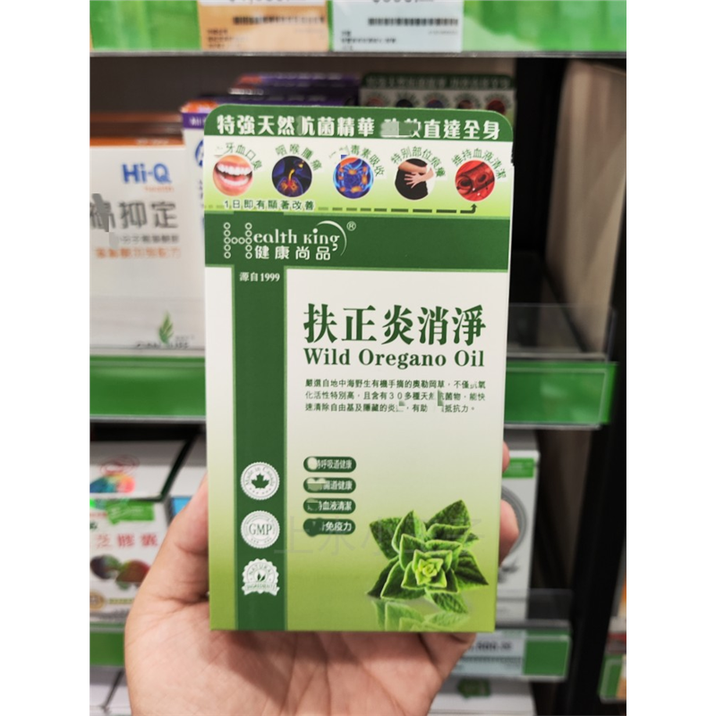 香港健康尚品扶正炎消净免疫力血净肠道呼吸道健康胶囊60粒装
