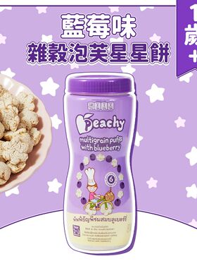 PEACHY - 泡芙星星饼 - 蓝莓味儿童零食1岁+清真食品40g