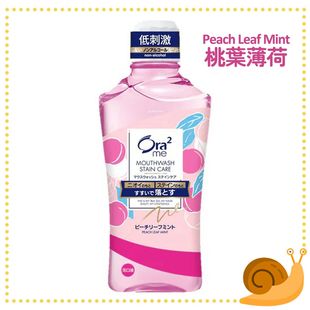 促销 桃叶薄荷 进口Ora2 亮白净色口气清新漱口水 460ml 特价