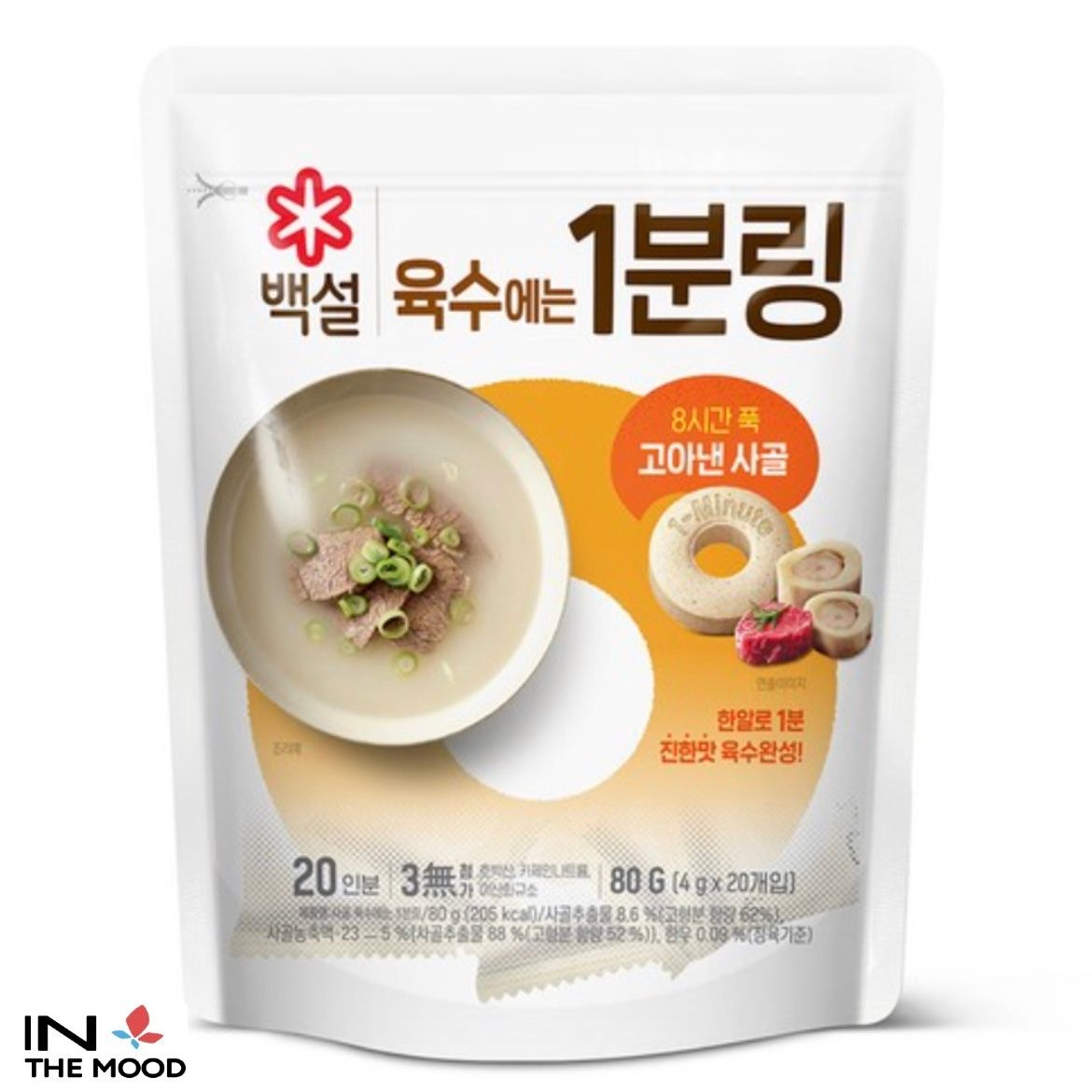 CJ-Beksul白雪牛骨味浓汤宝汤底粒4gx20早餐速食极速溶解独立包装