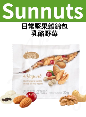 Sunnuts 日常坚果杂锦包金装橙色25gx10包休闲食品包装独立小包装