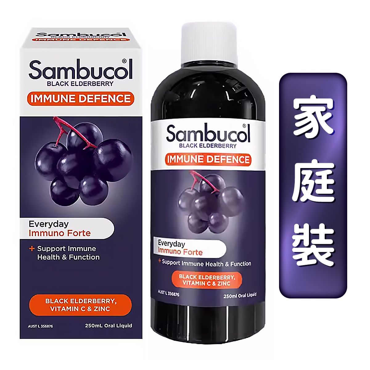 正品Sambucol-黑接木骨果味糖浆维生素C+锌家庭装250ml
