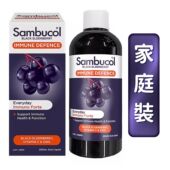 正品 250ml 锌家庭装 Sambucol 黑接木骨果味糖浆维生素C