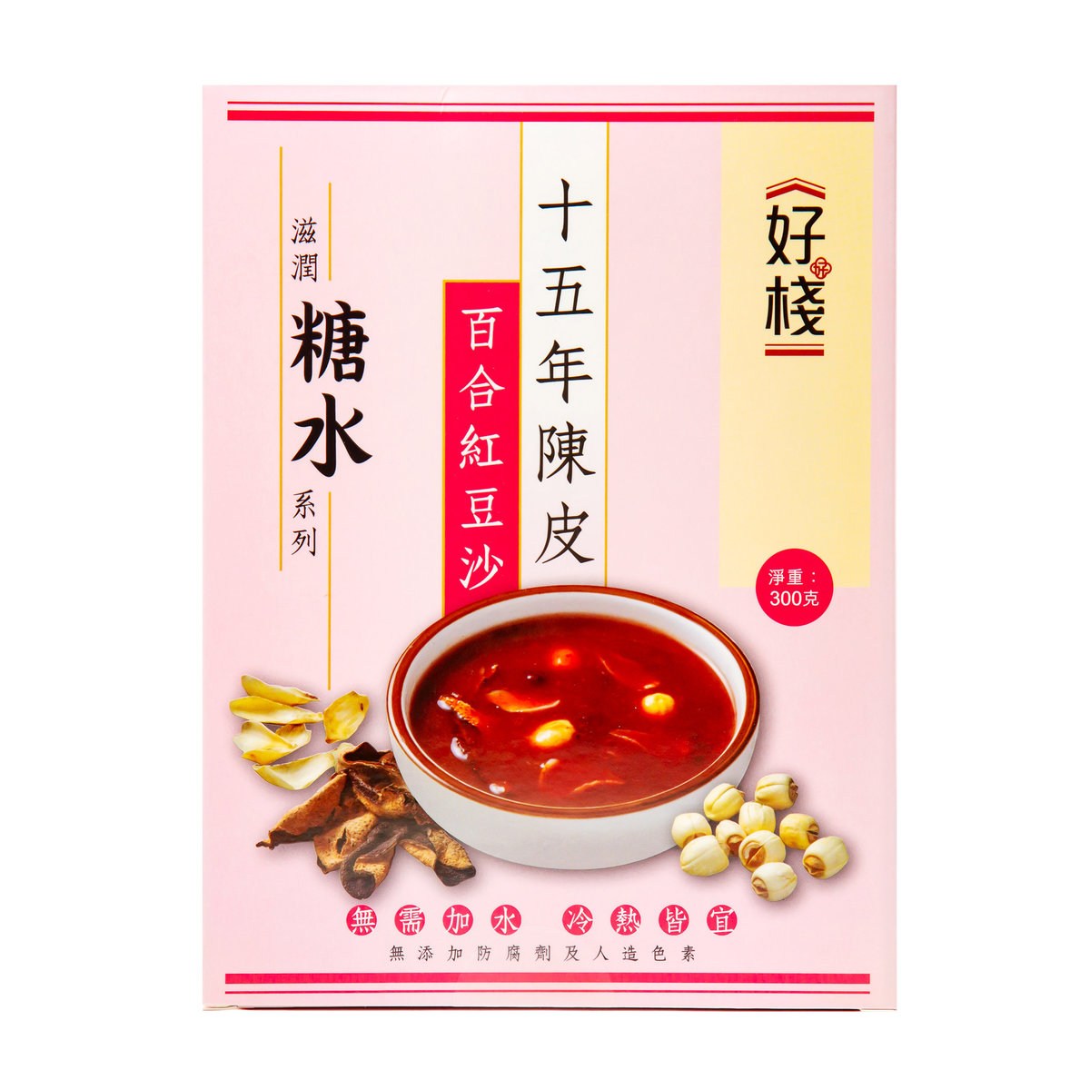新品好栈-十五年陈皮百合红豆沙盒装300g