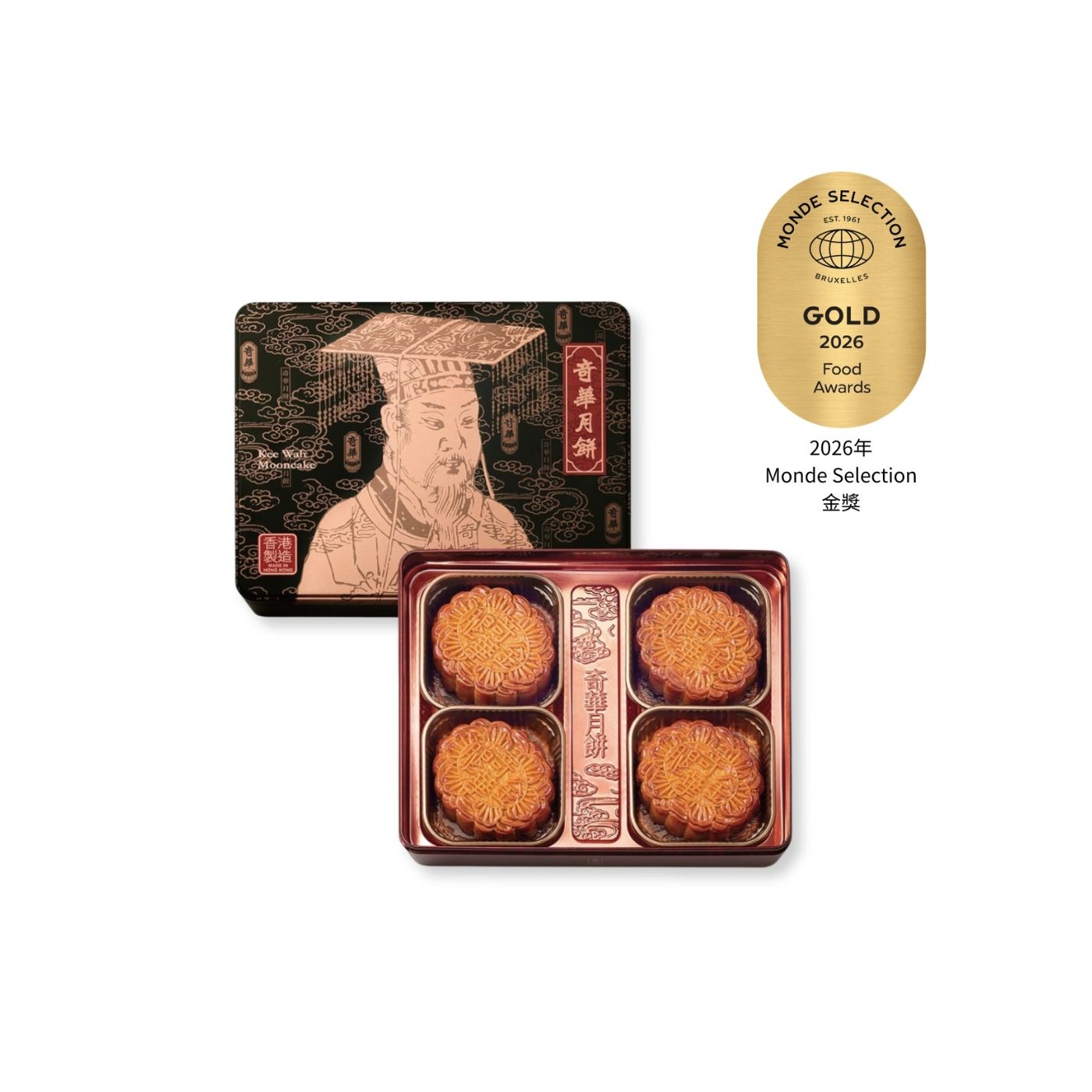 奇华金华火腿五仁月饼礼盒4个装礼盒装中秋节日送礼高档香华月饼