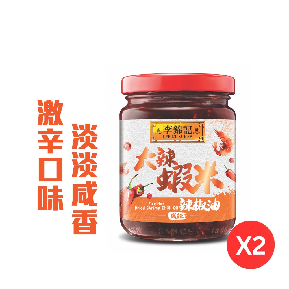 李锦记 大辣虾米辣椒油205克x2激辛爽劲淡淡咸香炒菜增香烹饪料理