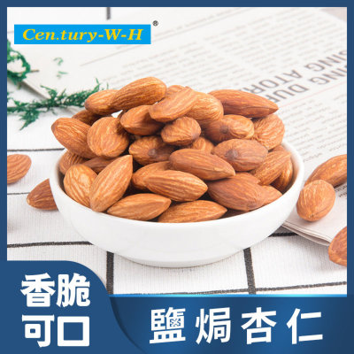 精选零食 CENTURY-W-H盐焗杏仁12小铝袋开袋即食小吃零食香脆坚果
