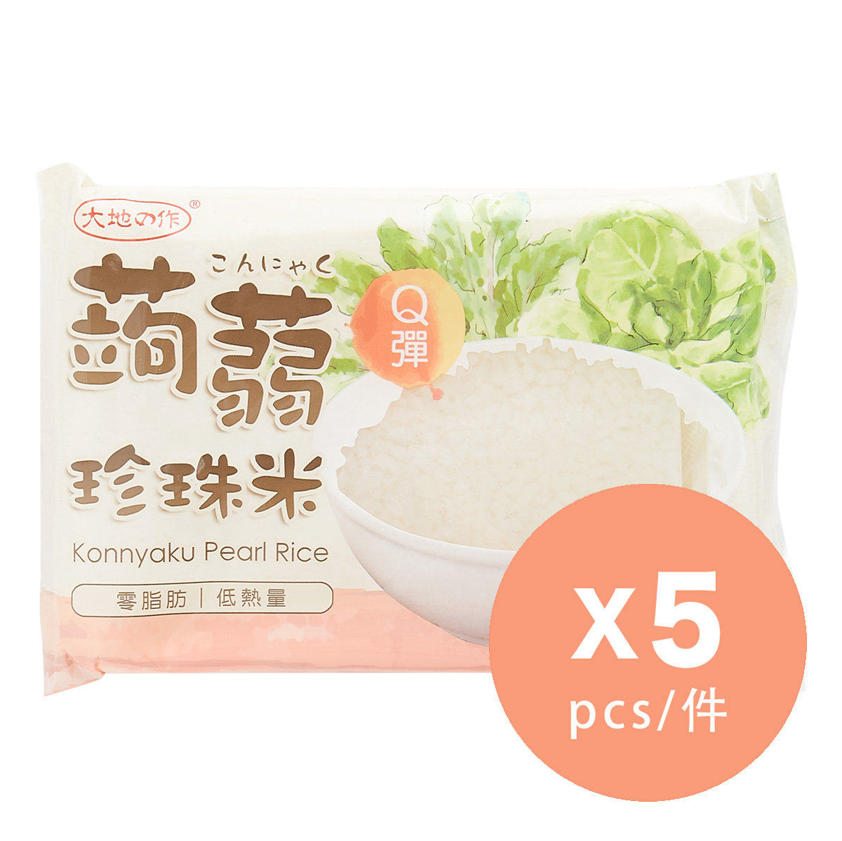 香港版大地之作 Q弹蒟蒻珍珠米|生酮饮食|零脂肪零|胆固醇|低热量