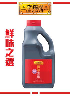 李锦记 鲜味生抽1.9升豉油生抽酱油精选大豆小麦粉古法天然酿造版