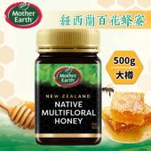正品 Earth纽西兰百花蜂蜜低糖100%麦芦卡蜂蜜浆500g无添加 Mother