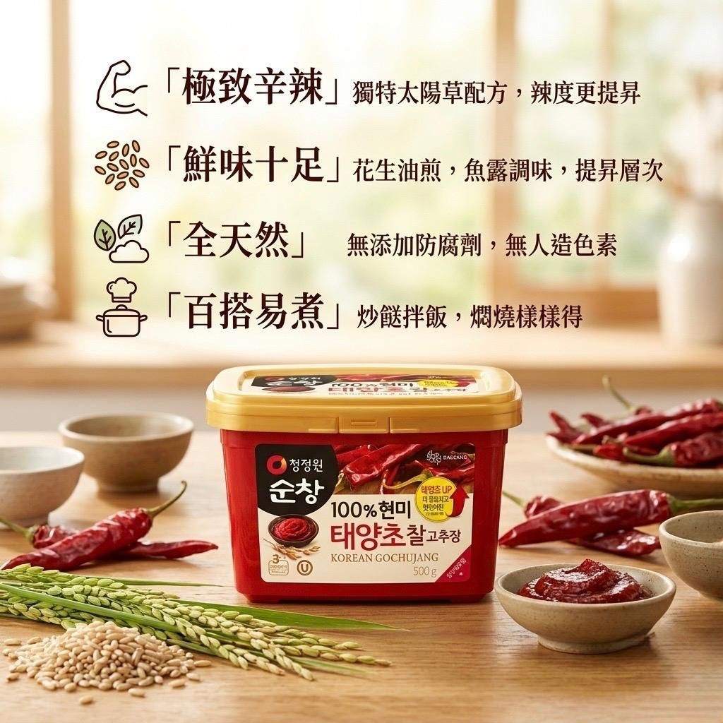 清净园 韩国传统发酵辣椒烧肉酱500克韩式辣椒酱拌饭泡菜年糕腌肉