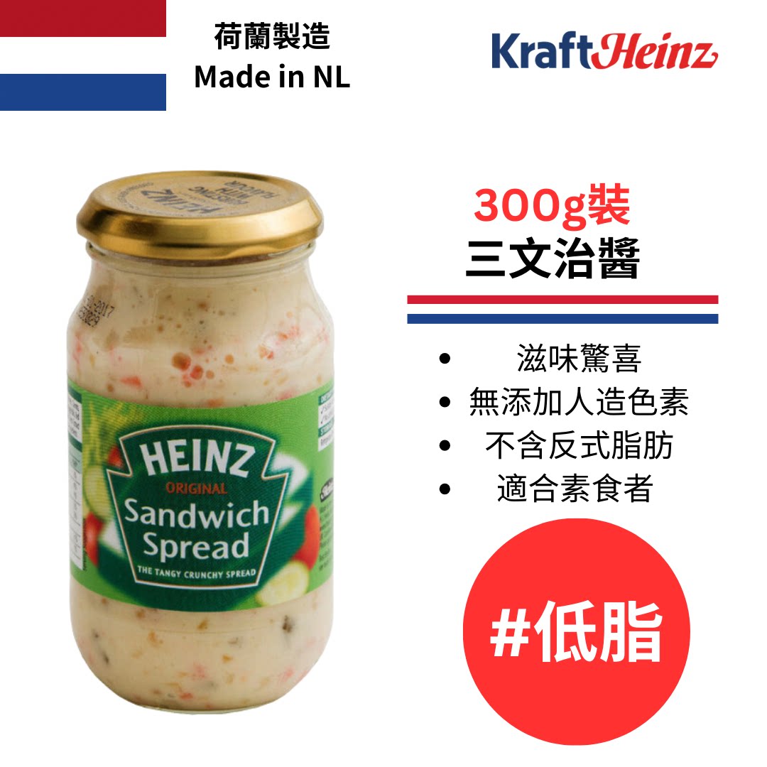 亨氏HEINZ 三文治酱300g低脂有机无添加零反式脂肪酸面包沙拉凉拌