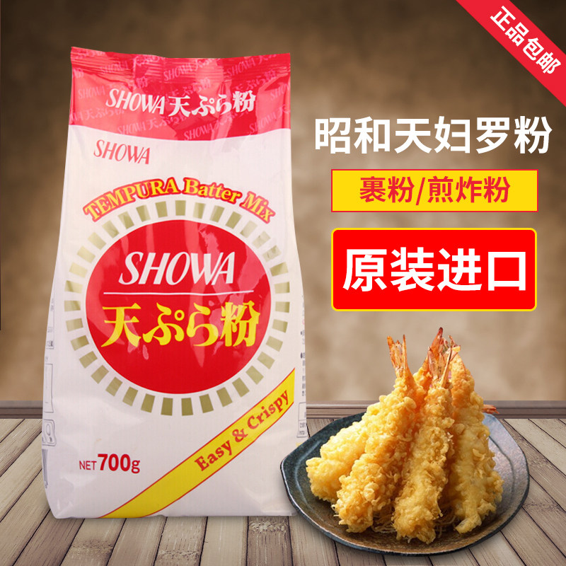 香港代购-日本昭和天妇罗粉 面包糠炸鸡裹炸粉寿司材料玉子烧700g