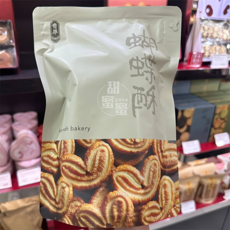 现货 香港代购奇华蝴蝶酥袋装十四件 糕点零食小吃传统手信特产