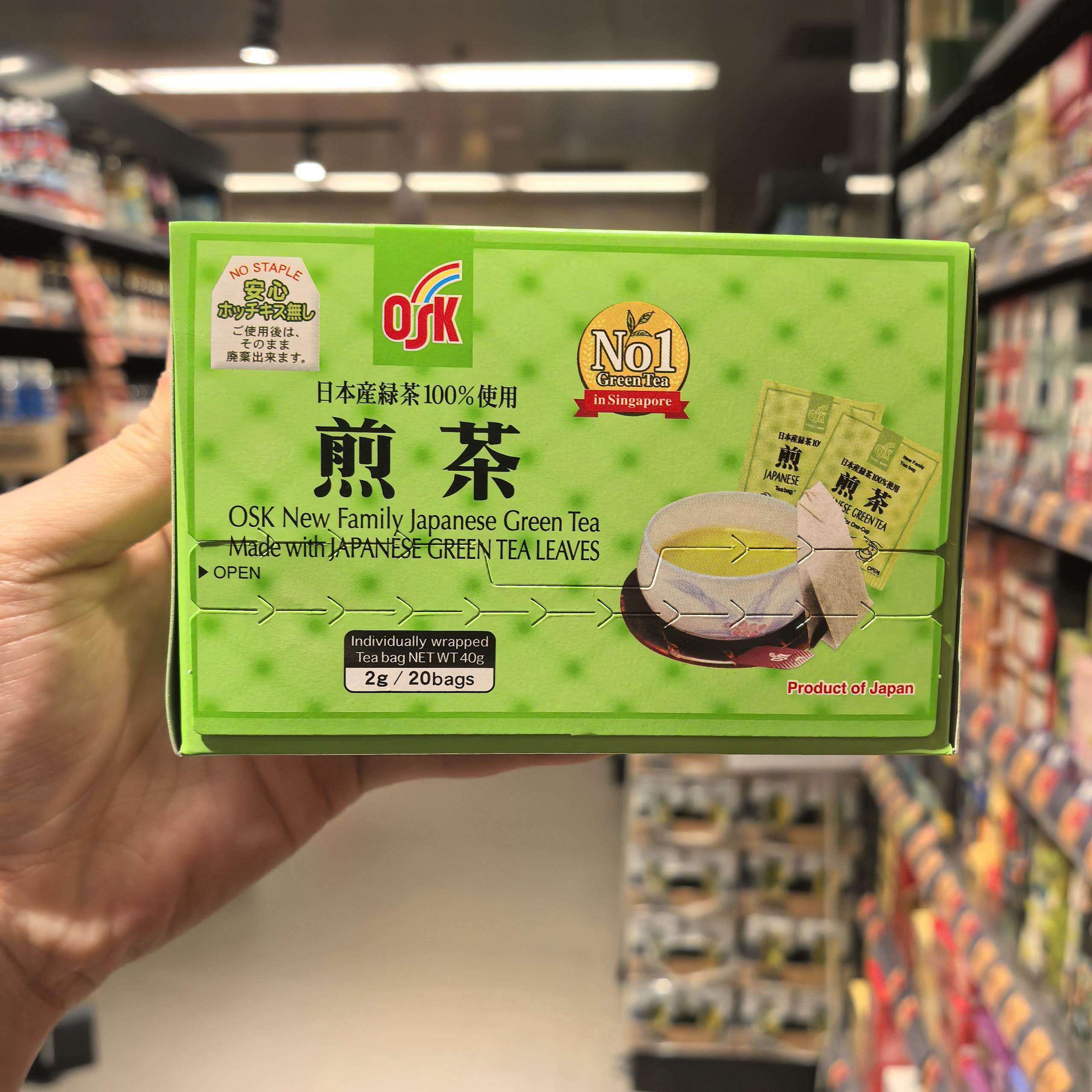 香港代购 OSK日本煎茶/日本玄米茶盒装20包装进口下午茶40g