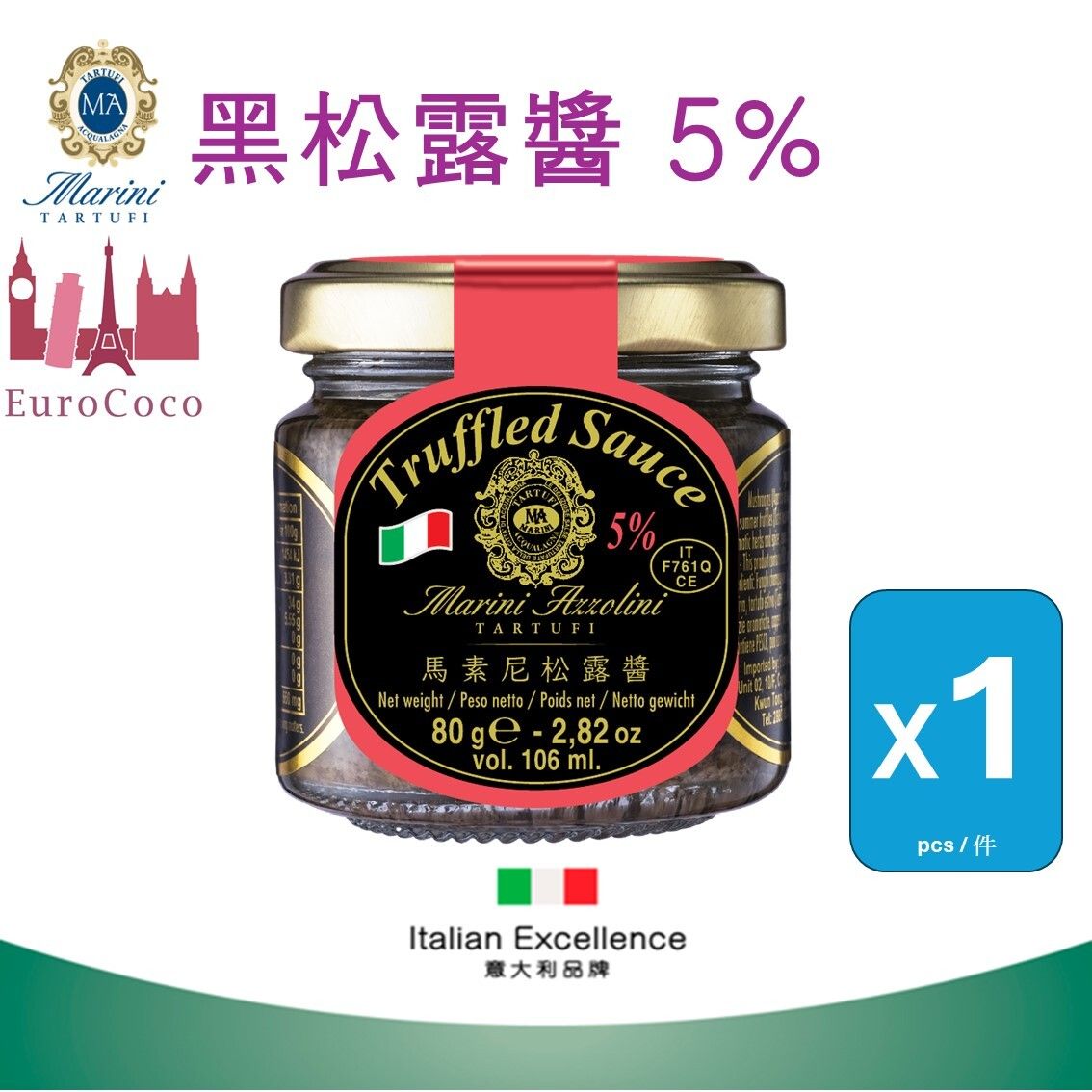 马素尼 意大利黑松露酱80g5%松露蘑菇黑橄榄海鲜调味酱轻食商用版