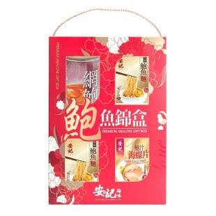 安记海味 - 红烧网鲍鱼锦盒配鲍鱼面鲍汁海螺片新年送礼尊贵年货