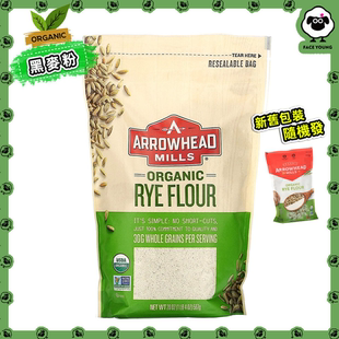 ARROWHEAD有机天然黑麦面粉567克烘焙有机乳酪0脂肪低卡烘焙原料