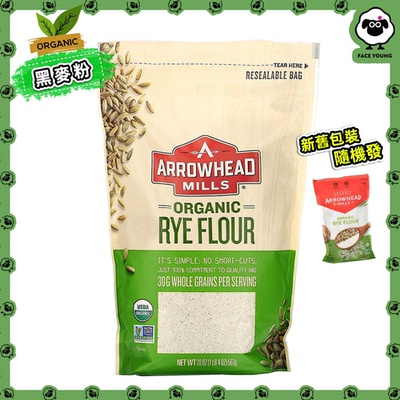 有机天然黑麦面粉567克